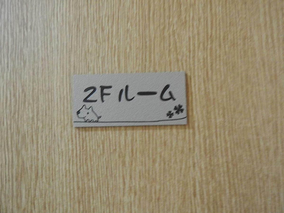 冨の露～とみのつゆ～ Hotel Setouchi  Exterior foto